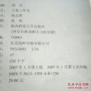 我所认识的蒋介石