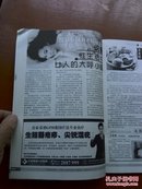 爱尚禹都（男女医疗卫生保健知识）(2册)