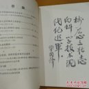 全国科学大会文件