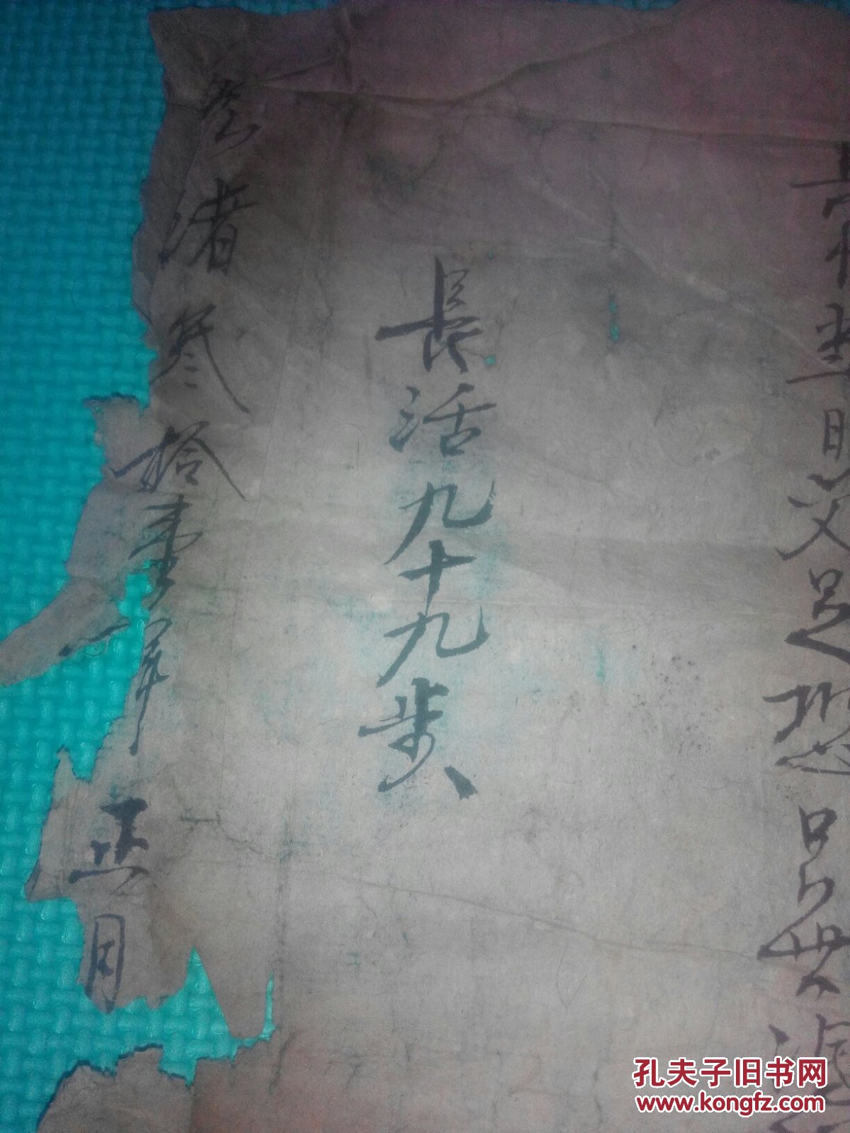 清光绪三十一年卖契纸带民国三年买契（ 赵吉廷地契）大小5张