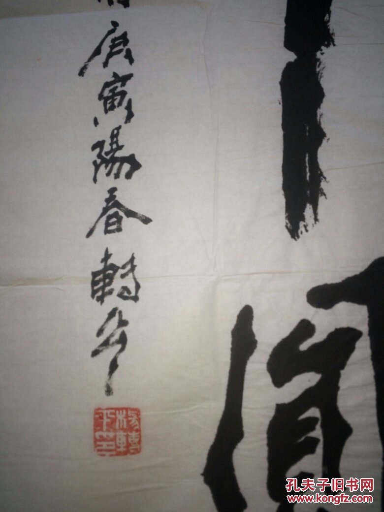 杨转平：现为河南省书协会员，河南省书法专业委员会理事，中国古今文化艺术研究院特聘书法师，中国部长将军书画院特邀书法家，洛阳颜真卿研究院名誉会长。