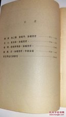 《海瑞背纤》及其评论·1965年