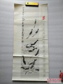 1986年年历画（虾）齐白石