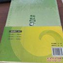 奥运模式