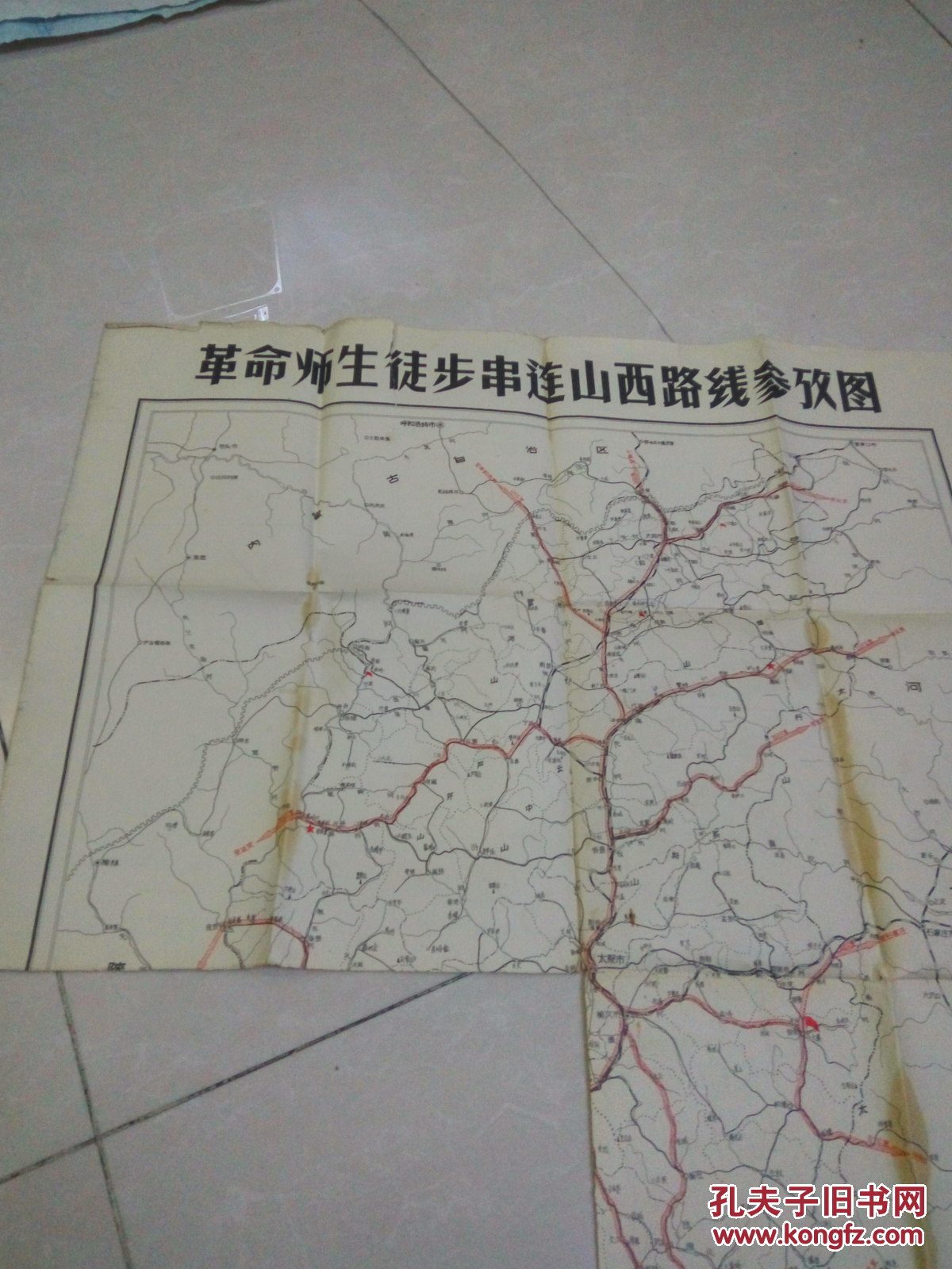 革命师生徒步串连山西路线参考图(1966年)