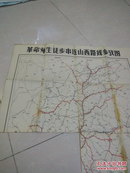 革命师生徒步串连山西路线参考图(1966年)