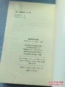 苗族历史与文化（张山签赠本、96年1版1印）