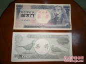 日元练功券10000日币票样1刀100张合售