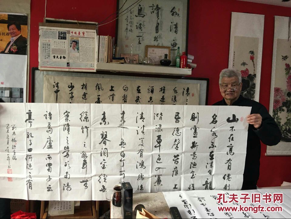 【保真】【带合影】吴四平，中书协，文艺先锋，功勋艺术家。小六尺的书法一副《陋室铭》