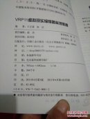 VRP 11 虚拟现实编辑器标准教程 付光盘