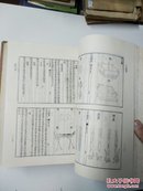 珍本《三才图会》一版一印 据明万历刊本影印 内有大量插图 16开精印全3册 详情见图