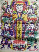 山东曹州木版年画--天地三界十方万灵真宰.老天爷 .彩色套印.16