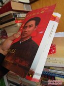 纪念毛泽东主席诞辰120周年 【毛泽东纪念册 画册】