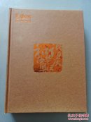 《和谐中华庆奥运》电话卡珍藏集【带收藏证 编号01250 北京2008年奥运会中国网通I福娃橙卡纪念册 22张共600元面值电话卡未使用】