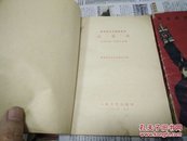 革命现代京剧样板戏(红灯记，沙家浜)68年4印A86