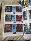 ガンプラ大全集2007   机动战士钢弹塑性模型目录2007上下