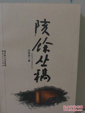 陔馀丛稿