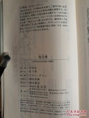 日文二手原版 48开本  怪文书