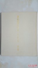 上海博物馆藏青铜器（两函两册 朵云轩发行）