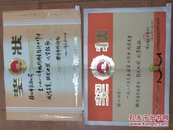 徐州肉联厂从1977年到1990年的19张奖状(4K左右)