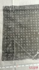 唐，扶州，许子顺，志拓，许衍，撰并书，见方42cm，天宝年