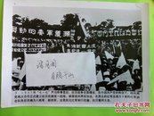 国共合作时期，陕北红军举行改编誓师大会