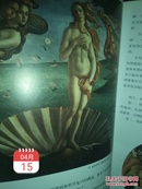 三联书店版插图珍藏本《世界美术名作二十讲》一册