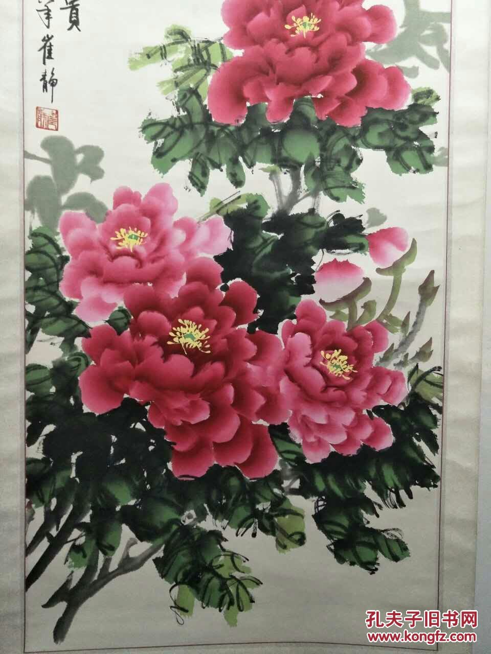 花开富贵牡丹画，著名画家崔静1998年作品