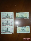 1992年上海市居民定量粮票1月份5千克3张+5月份250克2张共计5张合售