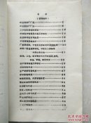嵊县紫砂厂企业标准
