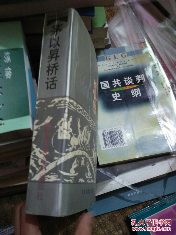 茅以升桥话（品好）