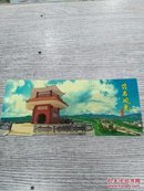 茂名风光邮资明信片（E136）