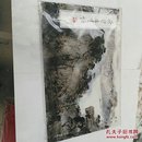 荣宝斋画谱148：山水部分