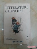 中国文学1975年第2期