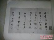 民国珂罗版画册  沈陳合璧