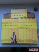 魔法速成练字王（行书）：弟子规，三十六计，汉语常用字 共三本合售   E411