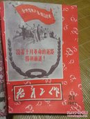 57年教育工作1一23期合订