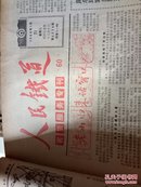 人民铁道1986年1月