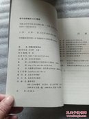 苏联文艺学学派