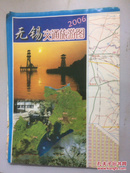 2006无锡交通旅游图（江苏省公路交通里程图）