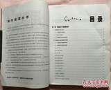 用电脑学音乐电脑辅助音乐学习教程（没有CD和手册）