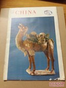 CHINA  PICTORIAL  人民画报【1979年6期 英文版】