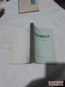 常见疾病防治学