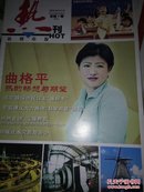 热刊 [试刊号]