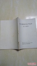 无公害茶叶生产技术学习资料