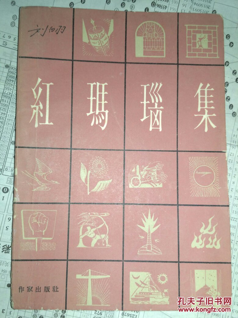 点击查看原图 红玛瑙集