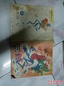 看图听故事丛书《狐狸喊抓贼》1985年上海教育出版社 彩色16开本