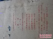 工农业余中等学校初中课本语文，32开本1一4册。书中部分页码有字迹！1982年云南三印！书价含运费！三号箱！