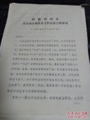 陆懋增在全省计划生育的讲话