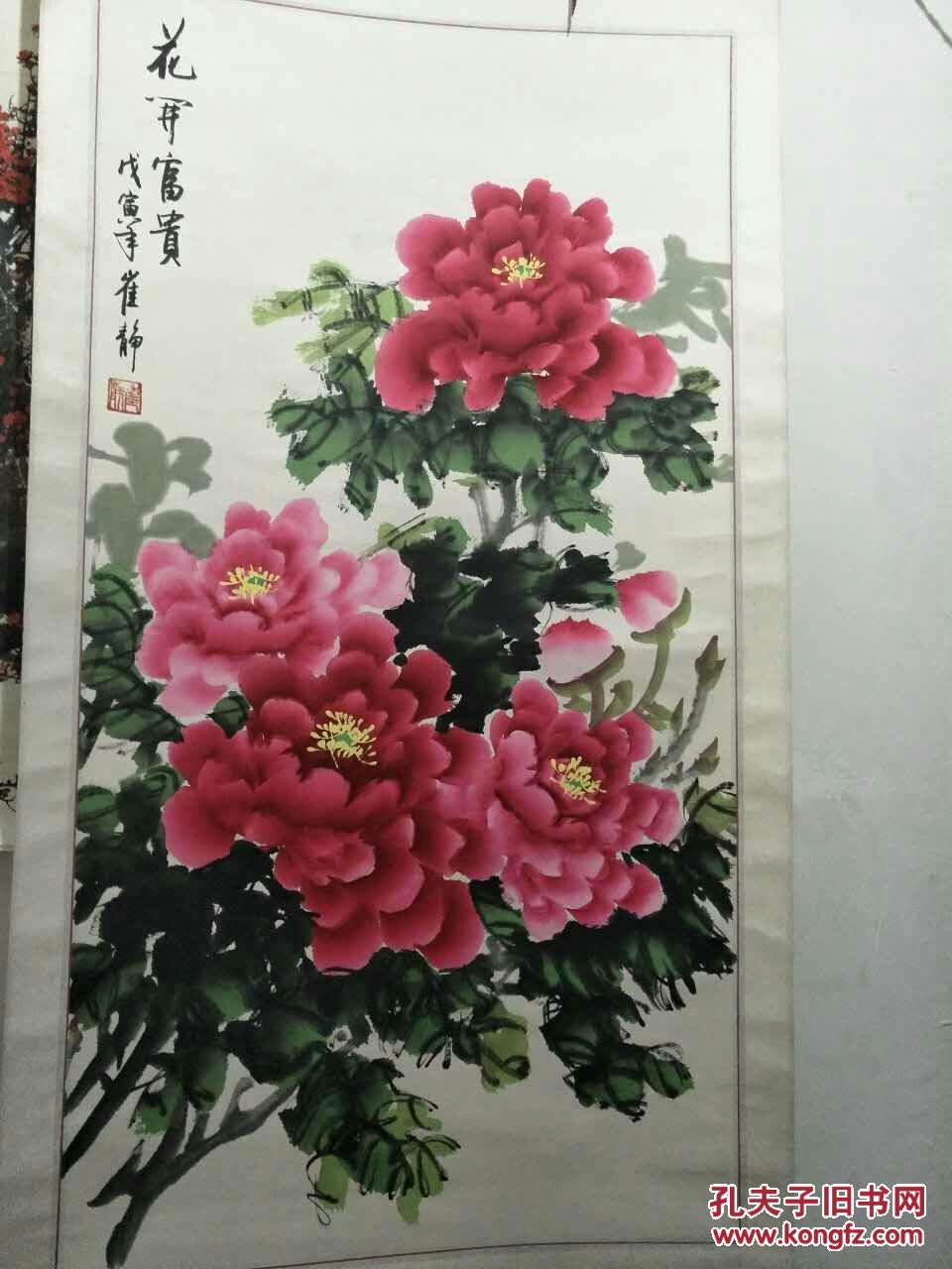 花开富贵牡丹画，著名画家崔静1998年作品